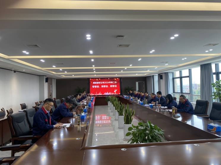公司召開第二次安全.環(huán)保.職業(yè)衛(wèi)生會(huì)議