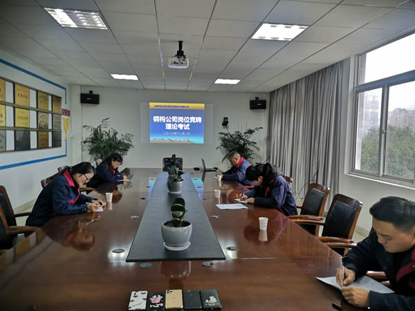 鋼構(gòu)公司開(kāi)展崗位競(jìng)聘活動(dòng) 鋼構(gòu)公司開(kāi)展崗位競(jìng)聘活動(dòng)