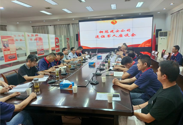 公司召開退伍軍人座談會(huì) 公司召開退伍軍人座談會(huì)