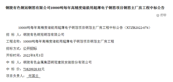 公司中標(biāo)一項(xiàng)工程 公司中標(biāo)一項(xiàng)工程