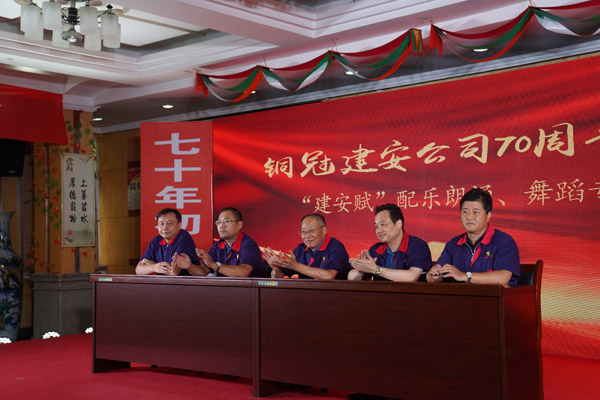 公司舉辦“建安賦”配樂.朗誦.舞蹈專題競(jìng)演 公司舉辦“建安賦”配樂.朗誦.舞蹈專題競(jìng)演