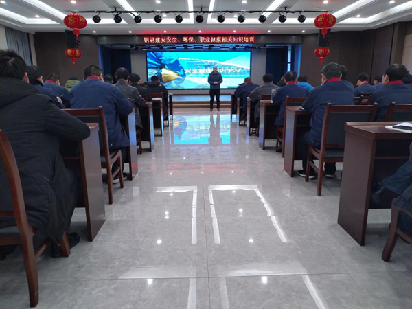 公司開展安全、環(huán)保、職業(yè)衛(wèi)生知識培訓