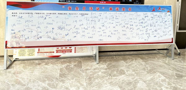 公司深入開(kāi)展安全月活動(dòng) 公司深入開(kāi)展安全月活動(dòng)