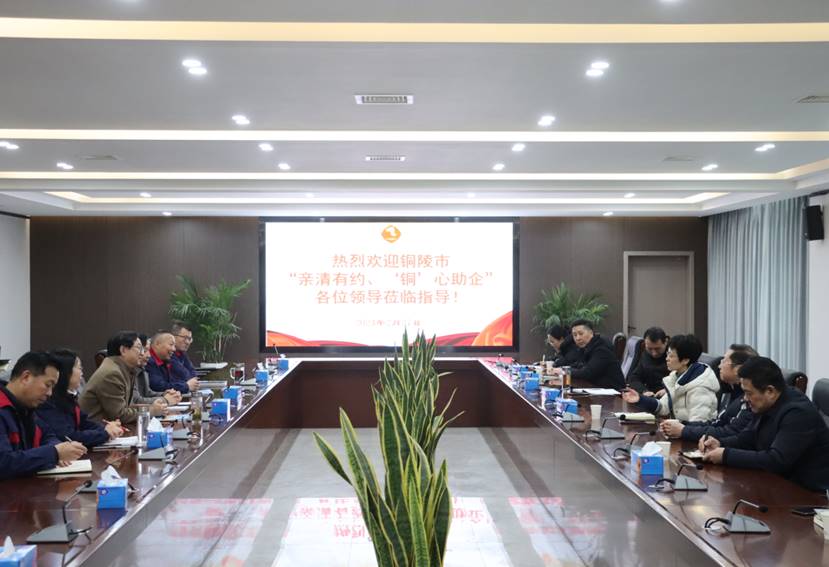 楊文萍到公司開展“親清有約、‘銅’心助企”走訪調研
