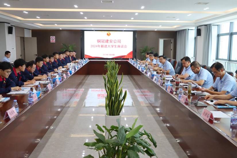 公司召開新進(jìn)大學(xué)生座談會(huì) 公司召開新進(jìn)大學(xué)生座談會(huì)