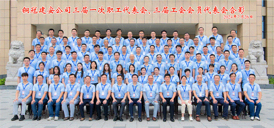 公司召開三屆一次職工代表會、三屆工會會員代表會