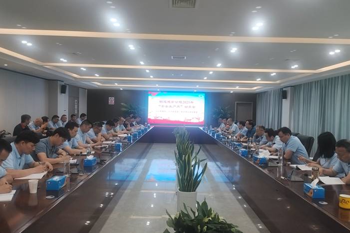 公司召開“安全生產(chǎn)月”活動動員會 公司召開“安全生產(chǎn)月”活動動員會